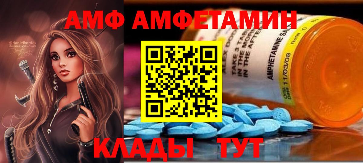 Амфетамин  Amphetamine Розовый  Amphetamine  даркнет формула  Нефтекамск  Вход с VPN 