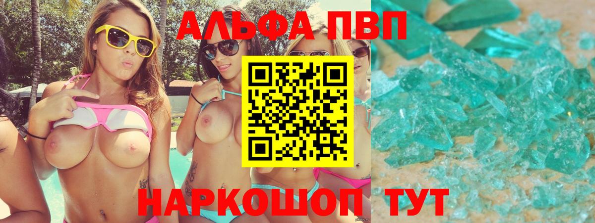 Нефтекамск  Alpha-PVP  Вход с VPN  APVP Crystall  Alpha PVP мука  A PVP кристаллы 