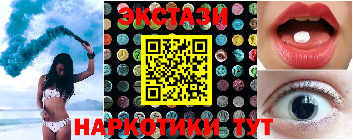 Экстази бентли  Вход с VPN  как найти закладки  Нефтекамск  Ecstasy ешки 