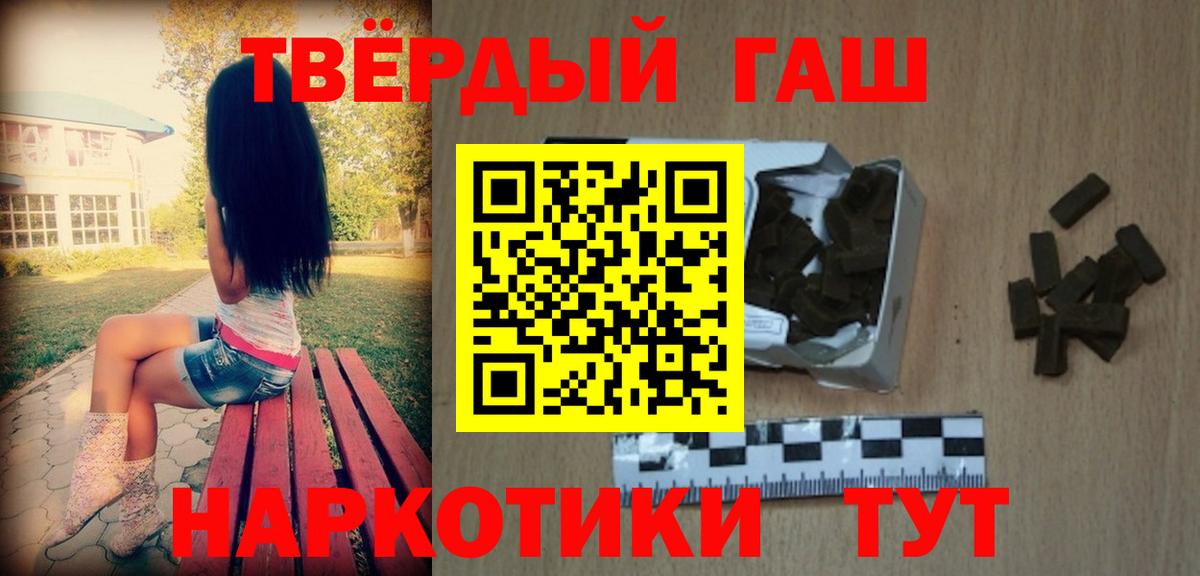 Гашиш хэш  Гашиш Ice-O-Lator  Вход с VPN  Нефтекамск 