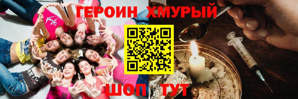 Нефтекамск  Героин VHQ  Героин  Вход с VPN 