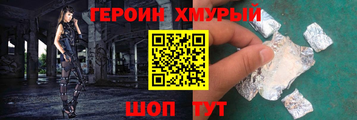 Героин афганец Нефтекамск