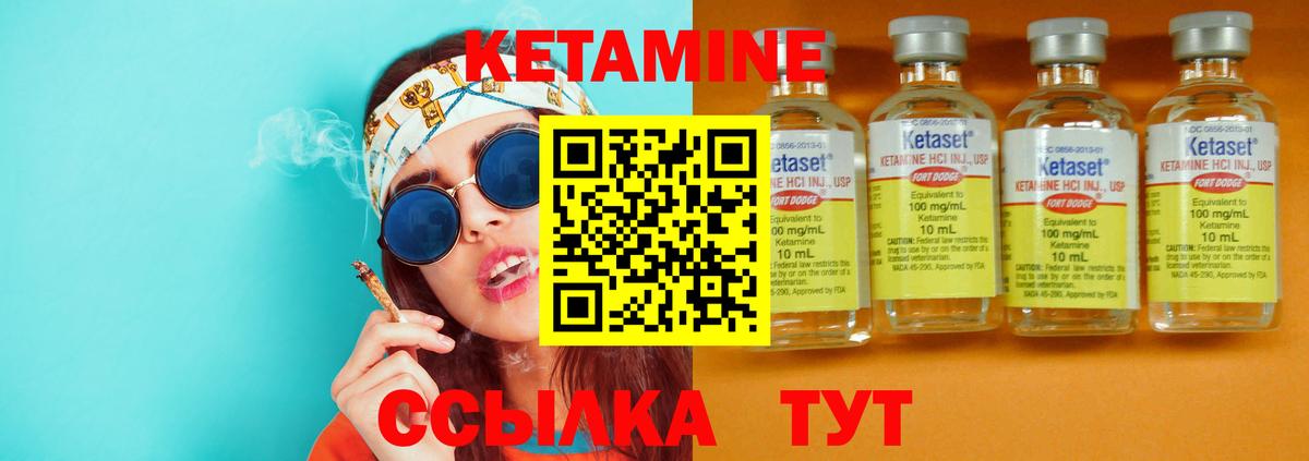   зеркало  Вход с VPN  Нефтекамск  КЕТАМИН VHQ 