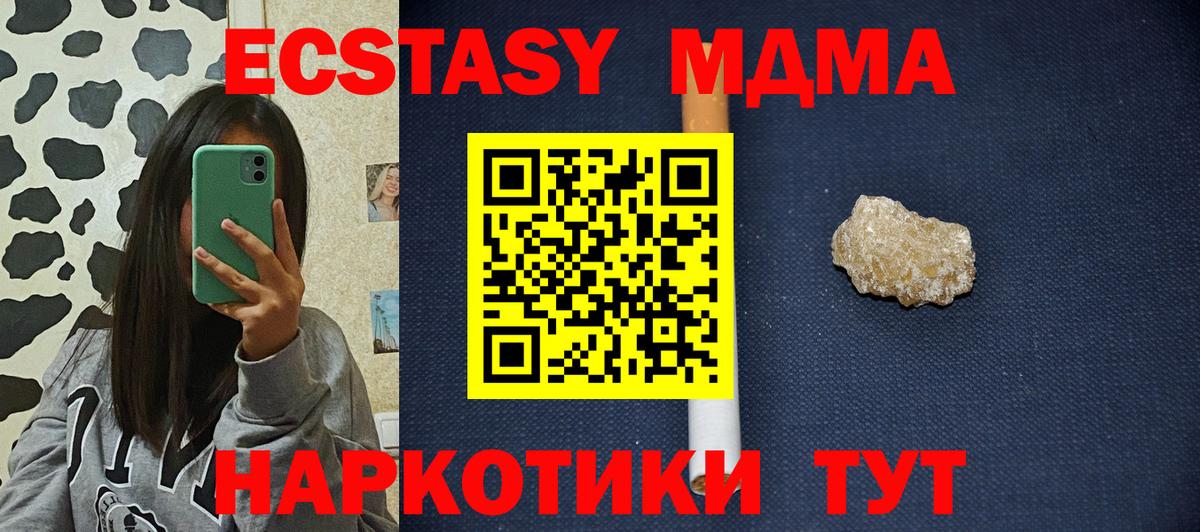 MDMA молли  MDMA  Вход с VPN  Нефтекамск  MDMA кристаллы 