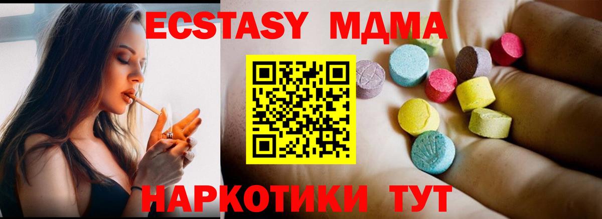 МДМА Molly Нефтекамск