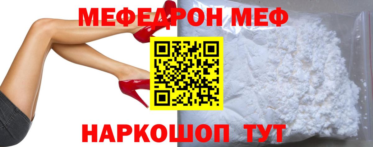 МЕФ мука Нефтекамск