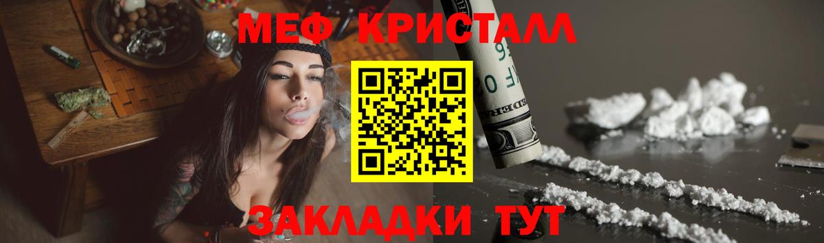 Меф мяу мяу  МЯУ-МЯУ мука  Вход с VPN  МЕФ  Нефтекамск 