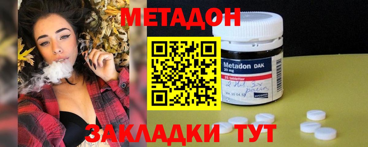 МЕТАДОН мёд  Вход с VPN  Метадон мёд  hydra ссылки  Нефтекамск 