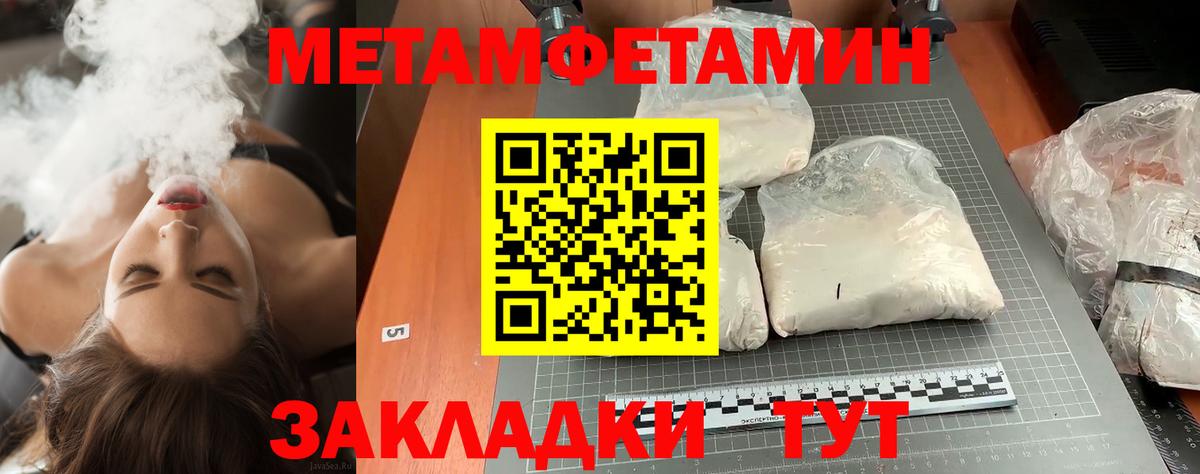 Нефтекамск  МЕТАМФЕТАМИН винт  МЕТАМФЕТАМИН винт  Вход с VPN 