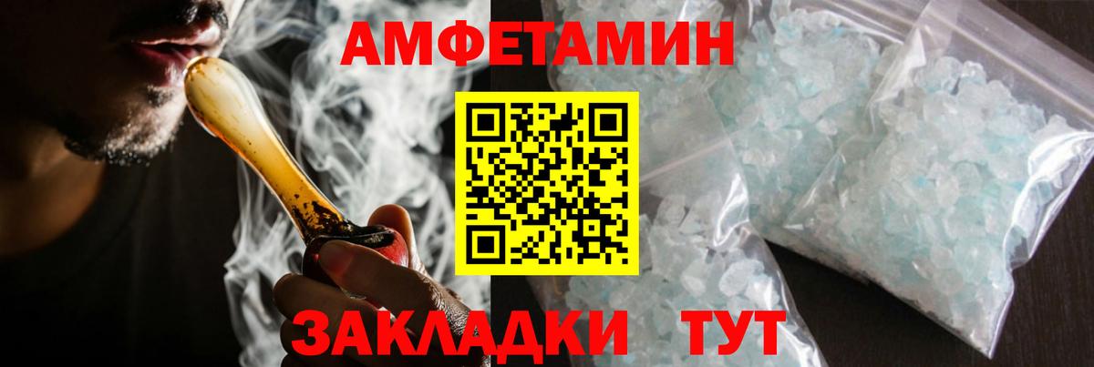 МЕТАМФЕТАМИН Декстрометамфетамин 99.9% Нефтекамск