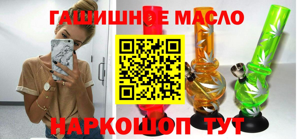 Дистиллят ТГК вейп  Вход с VPN  купить наркотик  Нефтекамск 