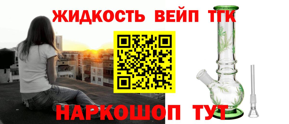 ТГК вейп Нефтекамск