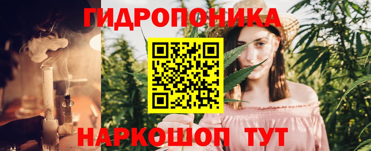 Канабис White Widow Нефтекамск